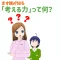 考える力とは？まず親が知るための本「Why型思考トレーニング」の書評